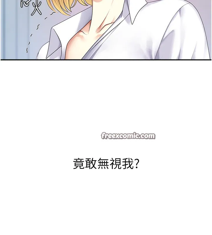 肉体审判 第3话-这辈子由我主导 第55页