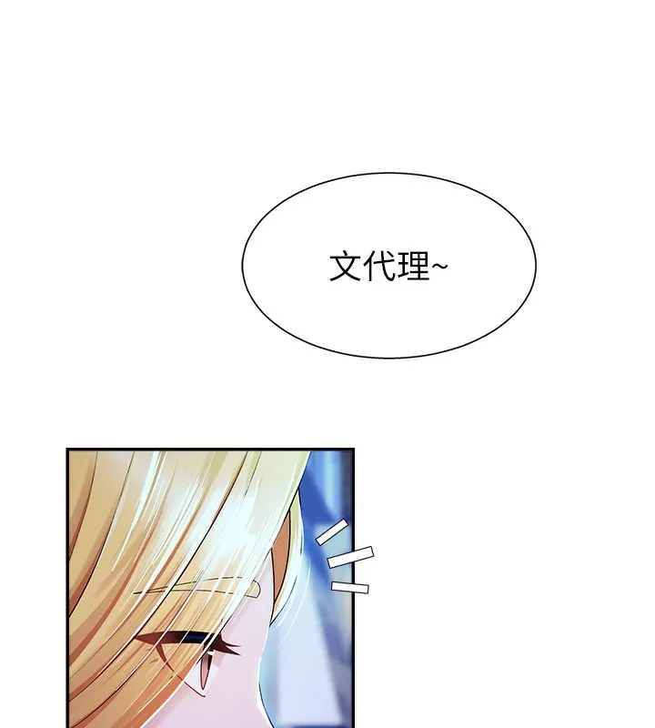肉体审判 第3话-这辈子由我主导 第118页