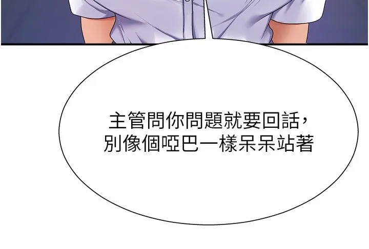 肉体审判 第3话-这辈子由我主导 第39页