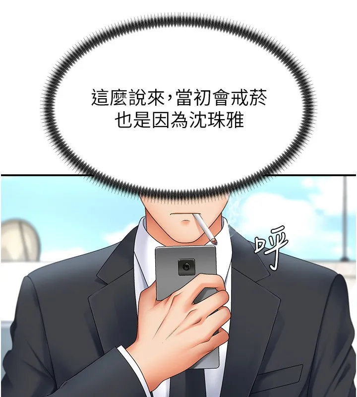 肉体审判 第3话-这辈子由我主导 第61页