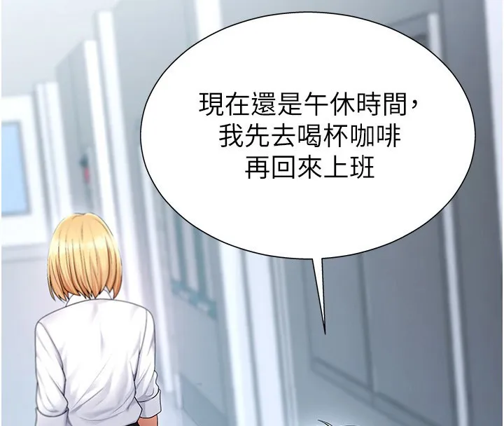 肉体审判 第3话-这辈子由我主导 第50页