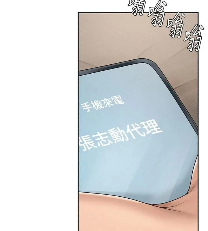 肉体审判 第30話-邊做愛邊講電話刺激嗎? 第83页