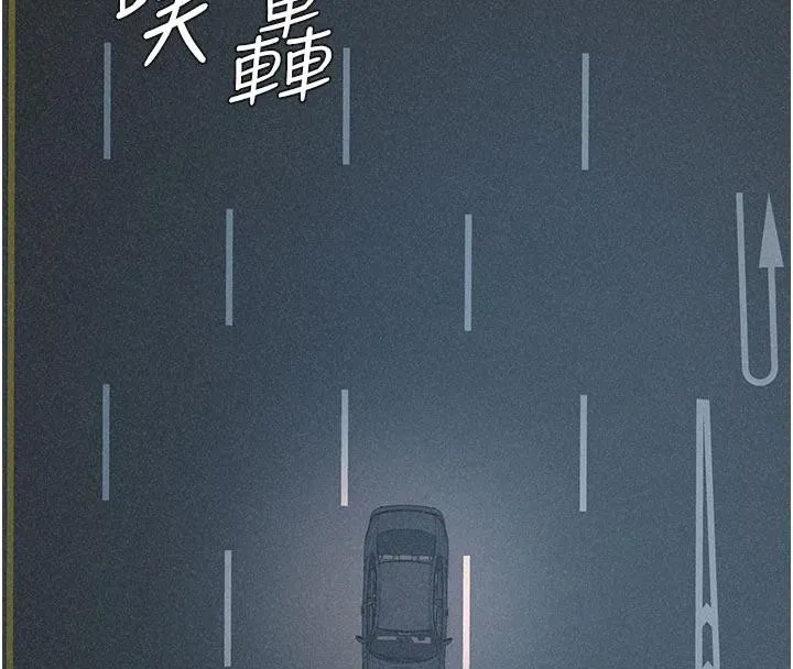 肉体审判 第30話-邊做愛邊講電話刺激嗎? 第134页