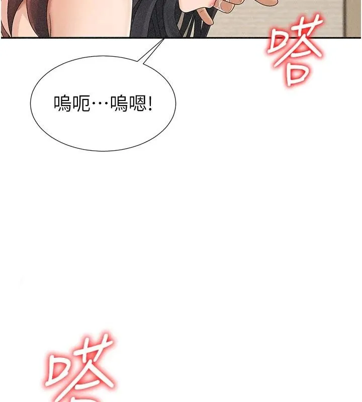 肉体审判 第30話-邊做愛邊講電話刺激嗎? 第5页