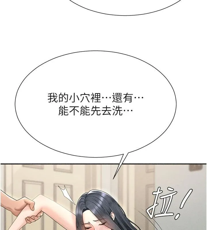 肉体审判 第30話-邊做愛邊講電話刺激嗎? 第30页