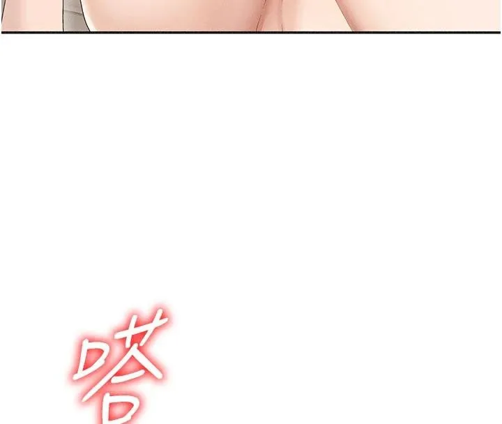 肉体审判 第30話-邊做愛邊講電話刺激嗎? 第120页