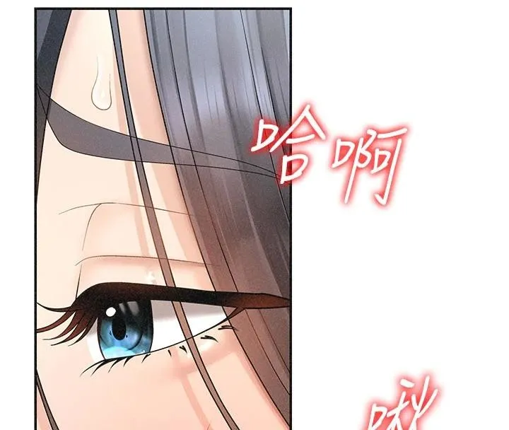 肉体审判 第30話-邊做愛邊講電話刺激嗎? 第24页