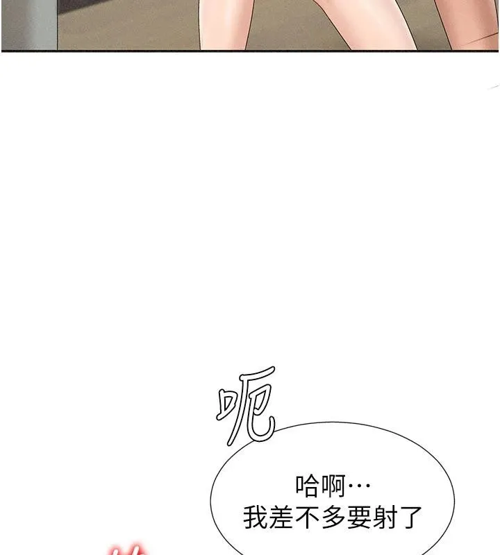 肉体审判 第30話-邊做愛邊講電話刺激嗎? 第3页