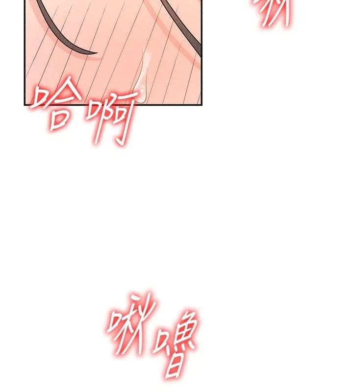 肉体审判 第30話-邊做愛邊講電話刺激嗎? 第25页
