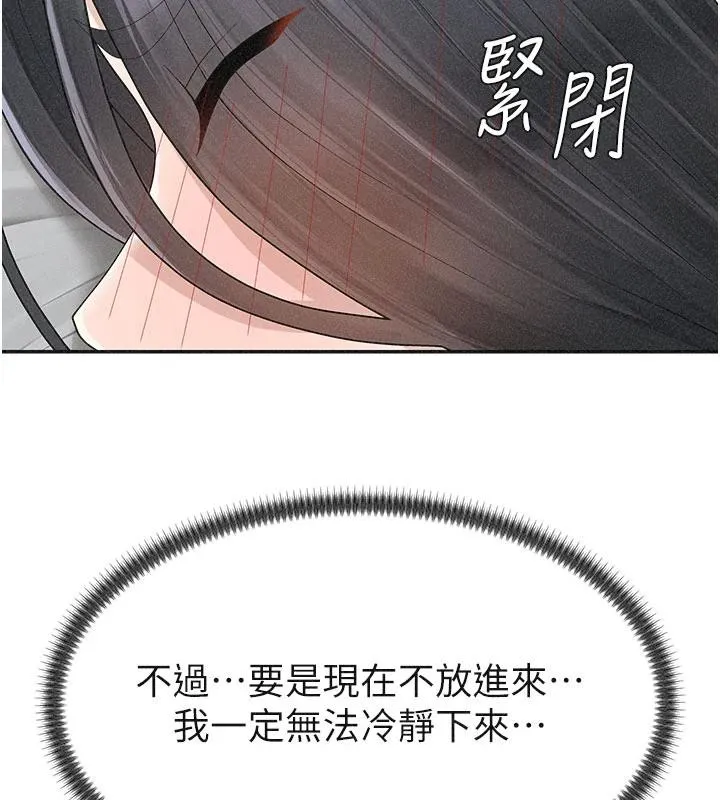 肉体审判 第30話-邊做愛邊講電話刺激嗎? 第59页