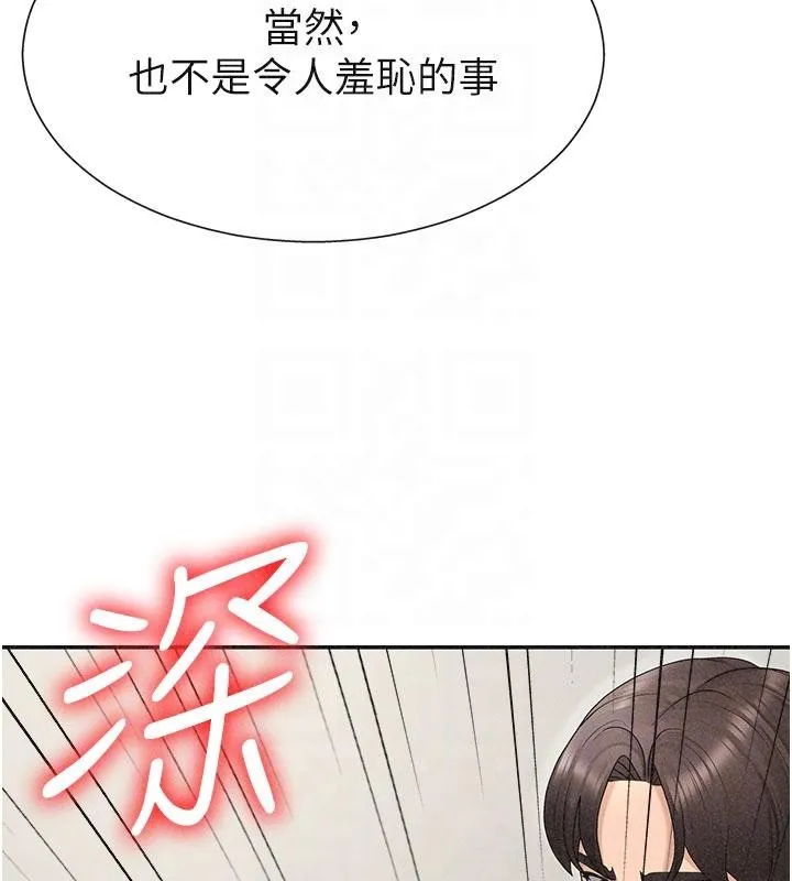肉体审判 第30話-邊做愛邊講電話刺激嗎? 第64页