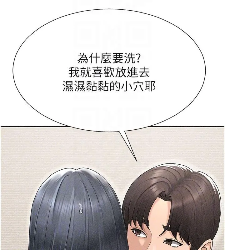 肉体审判 第30話-邊做愛邊講電話刺激嗎? 第35页