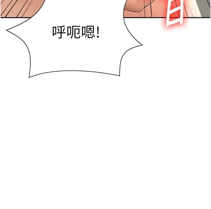 肉体审判 第30話-邊做愛邊講電話刺激嗎? 第11页