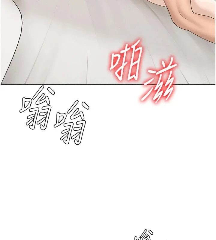 肉体审判 第30話-邊做愛邊講電話刺激嗎? 第82页