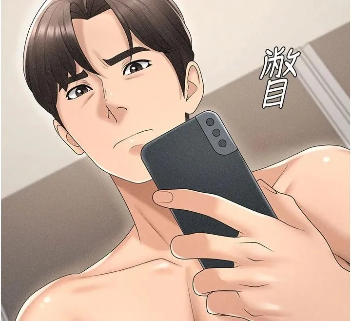 肉体审判 第30話-邊做愛邊講電話刺激嗎? 第85页
