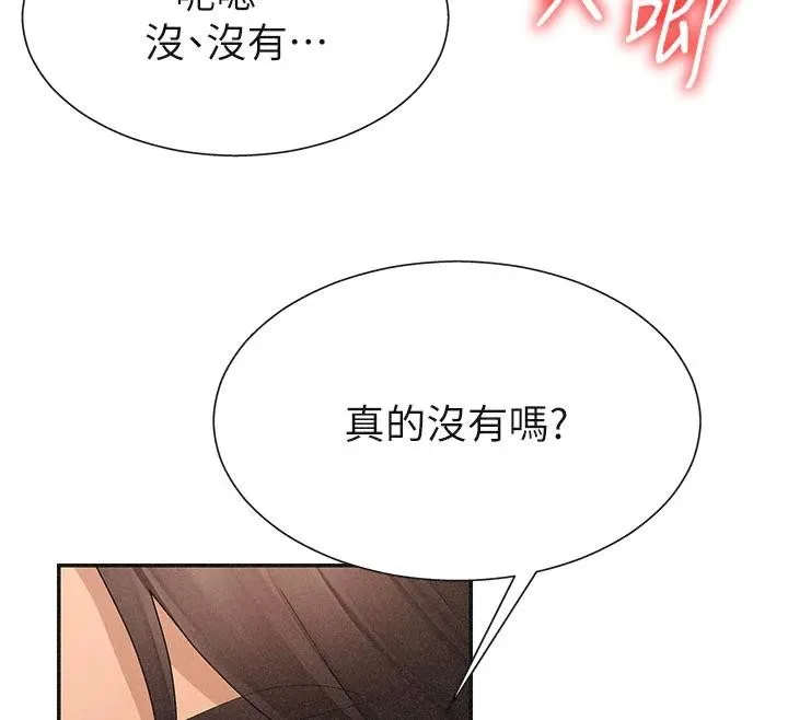 肉体审判 第30話-邊做愛邊講電話刺激嗎? 第114页