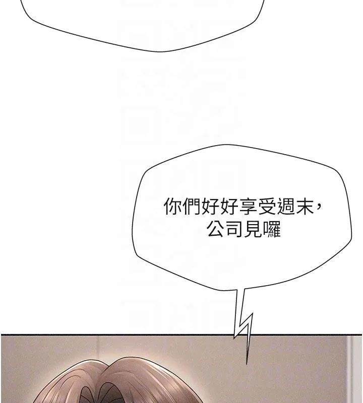 肉体审判 第30話-邊做愛邊講電話刺激嗎? 第108页