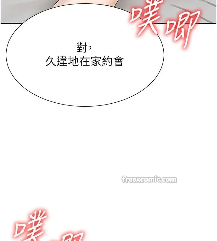 肉体审判 第30話-邊做愛邊講電話刺激嗎? 第104页