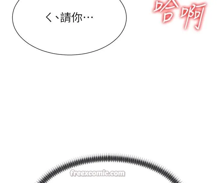 肉体审判 第30話-邊做愛邊講電話刺激嗎? 第52页