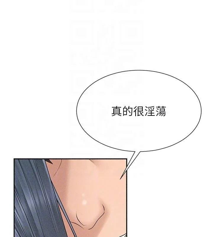 肉体审判 第30話-邊做愛邊講電話刺激嗎? 第123页