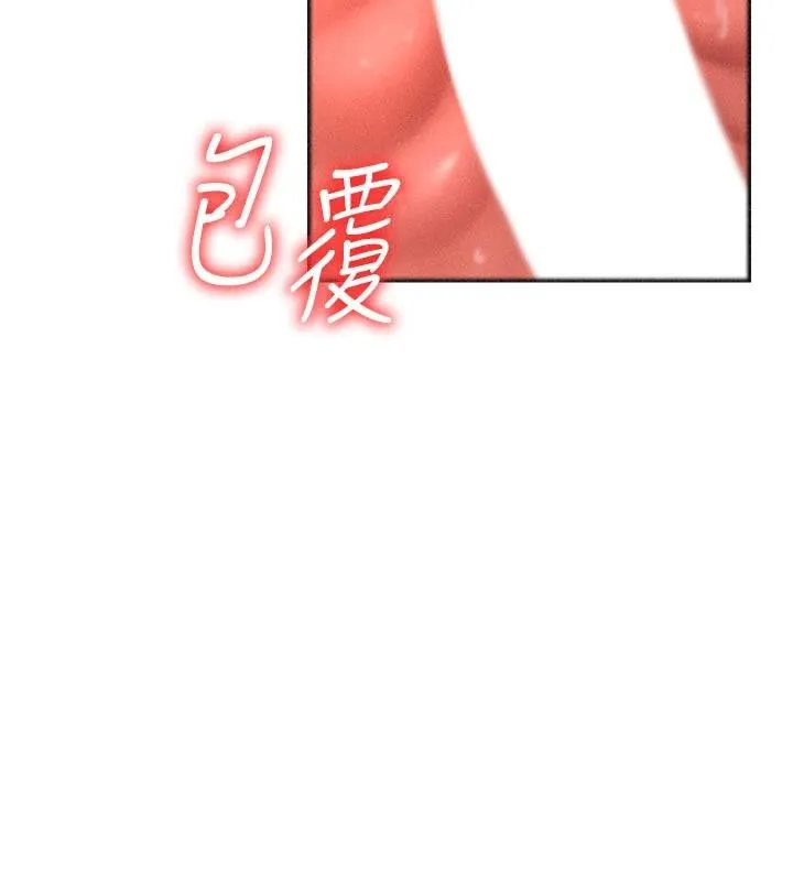 肉体审判 第30話-邊做愛邊講電話刺激嗎? 第118页