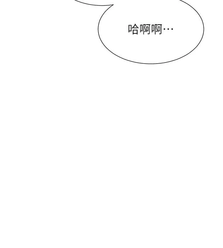 肉体审判 第30話-邊做愛邊講電話刺激嗎? 第125页