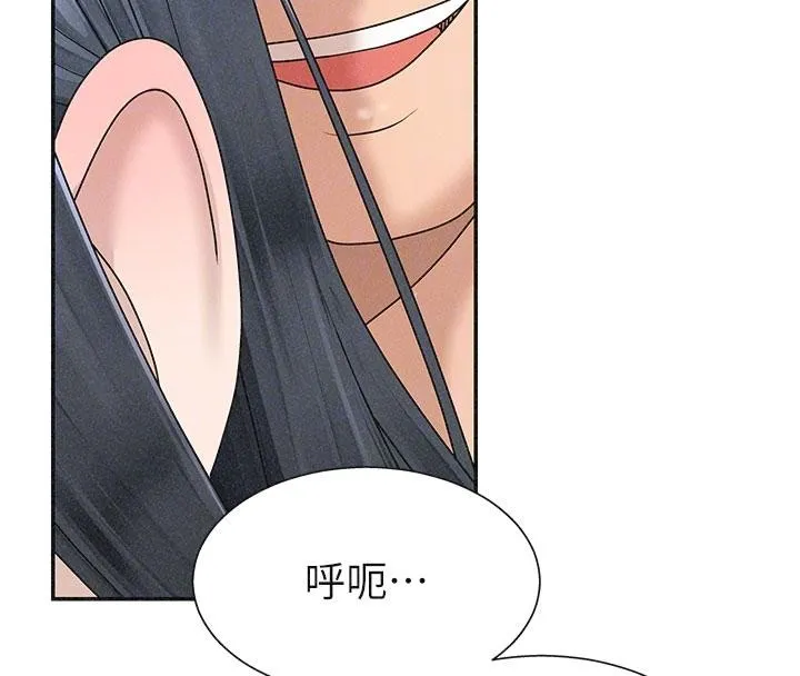 肉体审判 第30話-邊做愛邊講電話刺激嗎? 第124页