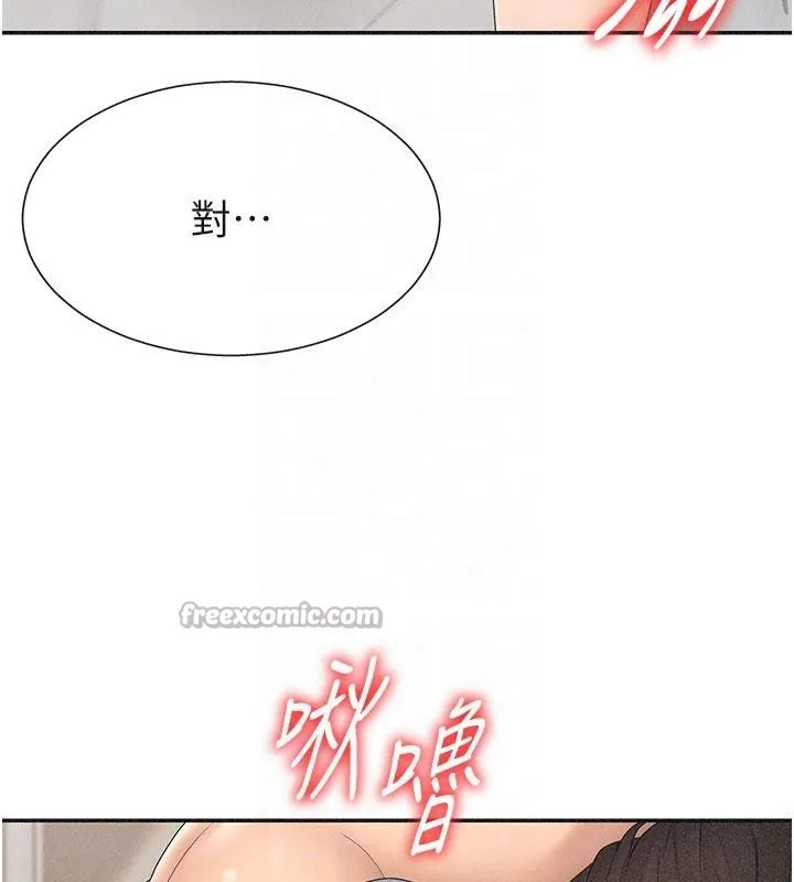 肉体审判 第30話-邊做愛邊講電話刺激嗎? 第78页
