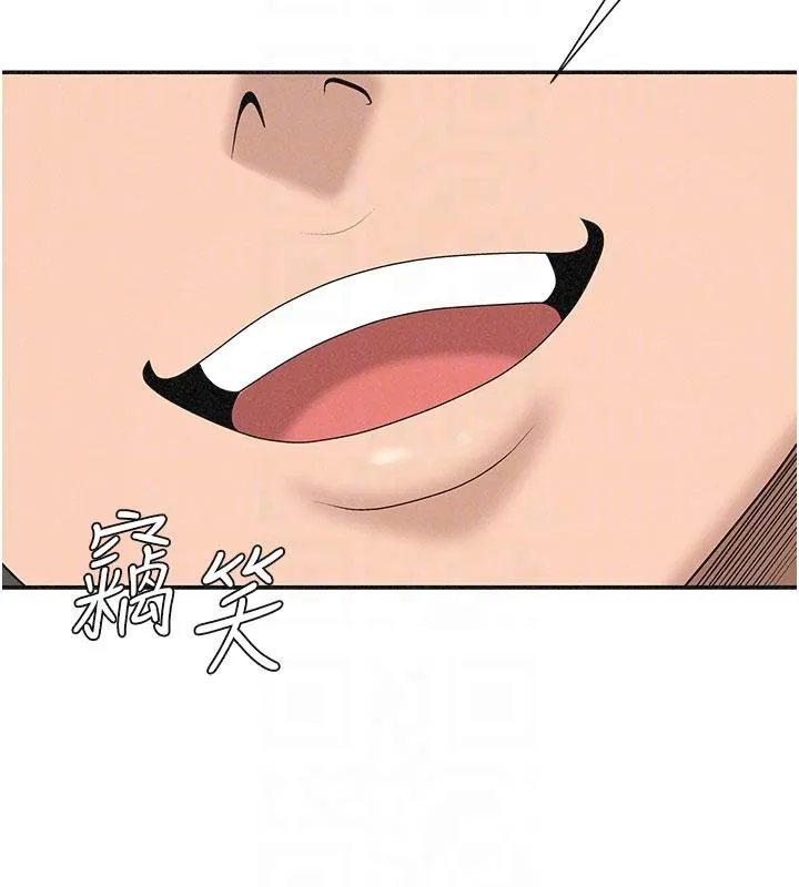 肉体审判 第30話-邊做愛邊講電話刺激嗎? 第87页