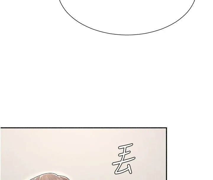 肉体审判 第30話-邊做愛邊講電話刺激嗎? 第110页