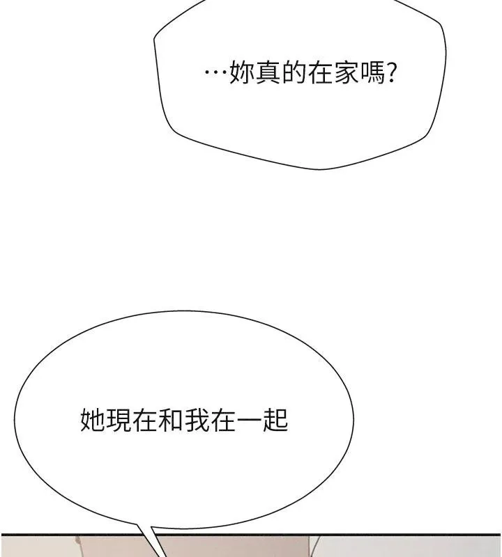 肉体审判 第30話-邊做愛邊講電話刺激嗎? 第99页