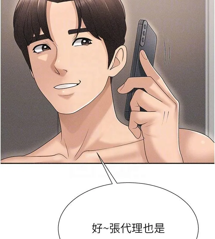 肉体审判 第30話-邊做愛邊講電話刺激嗎? 第109页