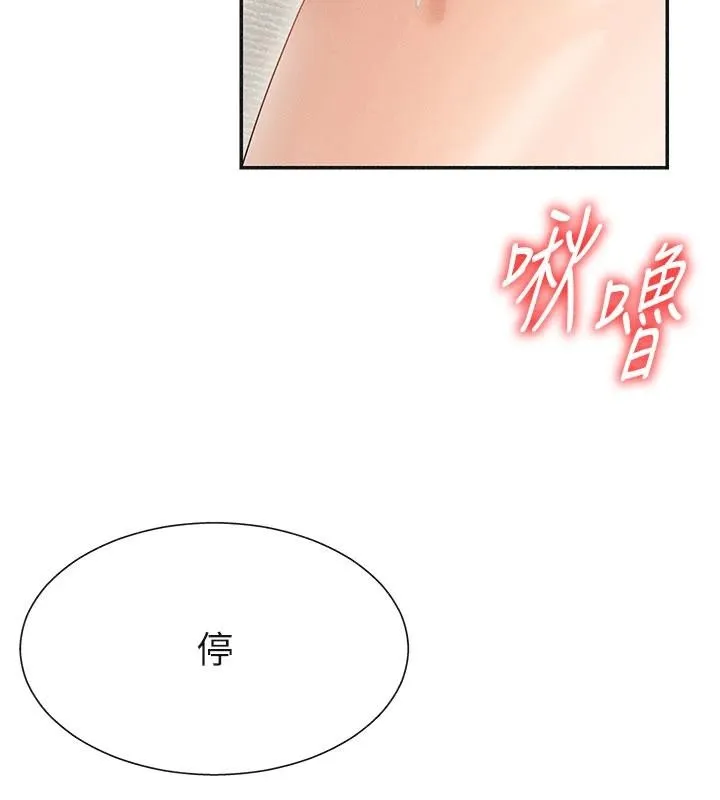 肉体审判 第30話-邊做愛邊講電話刺激嗎? 第27页