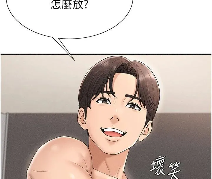 肉体审判 第30話-邊做愛邊講電話刺激嗎? 第56页