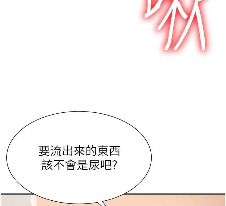 肉体审判 第31話-我還想再感受性愛的餘韻 第105页