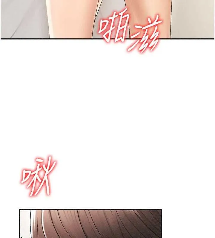 肉体审判 第31話-我還想再感受性愛的餘韻 第29页