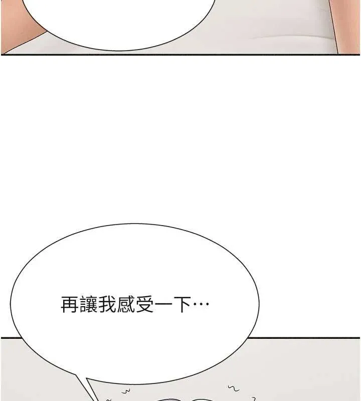 肉体审判 第31話-我還想再感受性愛的餘韻 第125页