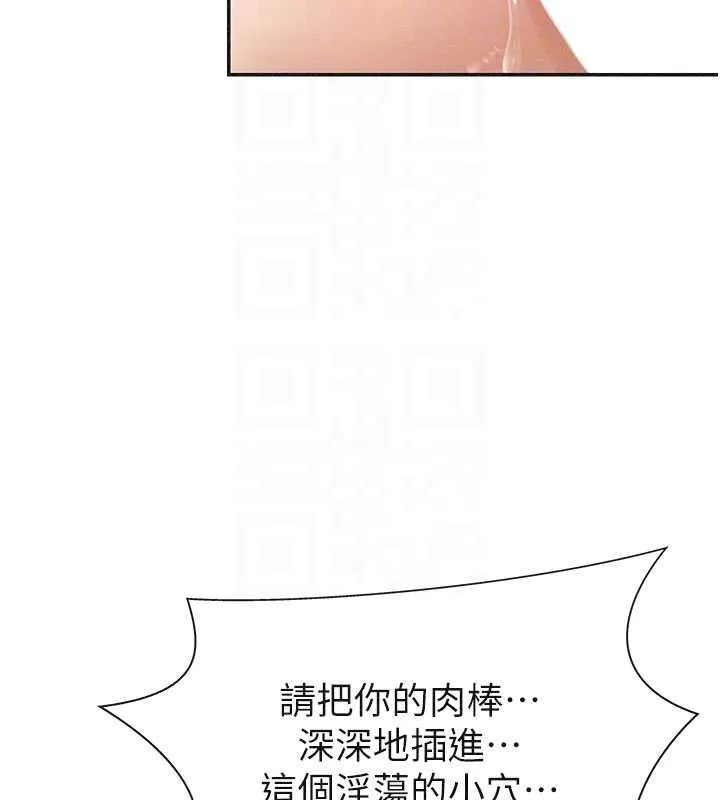 肉体审判 第31話-我還想再感受性愛的餘韻 第61页