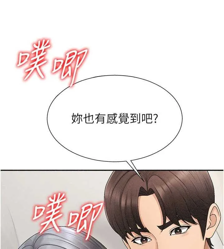肉体审判 第31話-我還想再感受性愛的餘韻 第38页