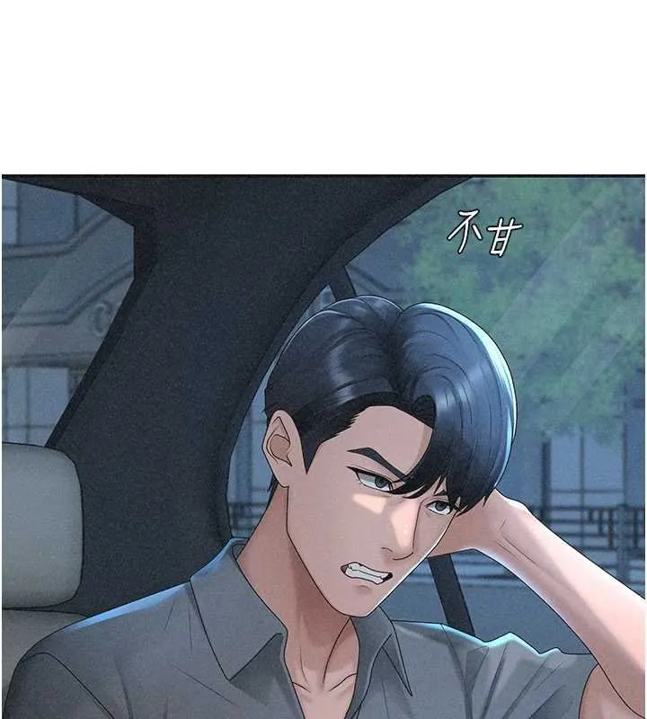 肉体审判 第31話-我還想再感受性愛的餘韻 第5页