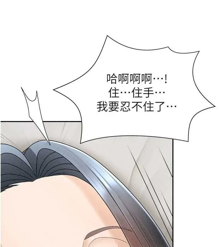 肉体审判 第31話-我還想再感受性愛的餘韻 第113页