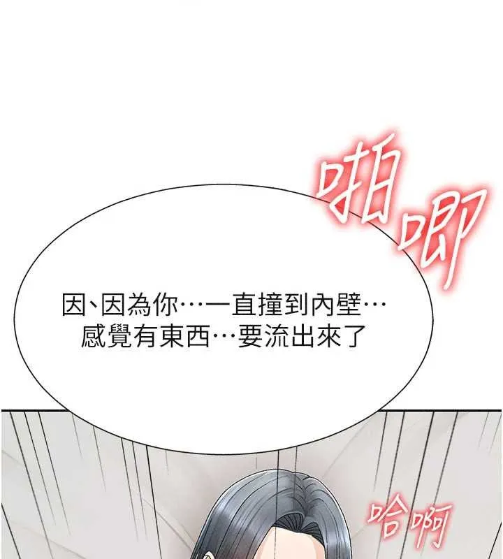 肉体审判 第31話-我還想再感受性愛的餘韻 第99页