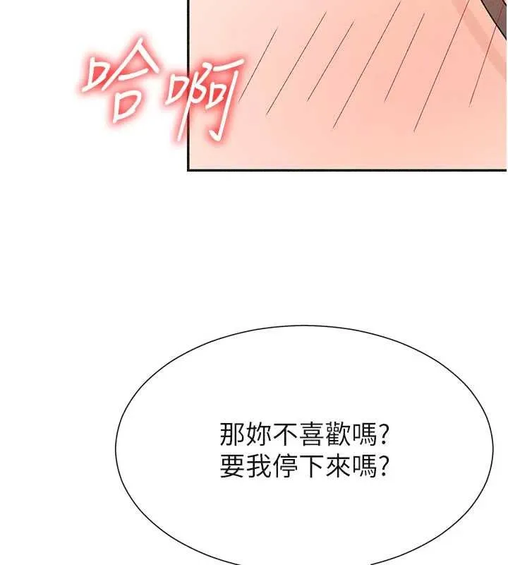 肉体审判 第31話-我還想再感受性愛的餘韻 第44页