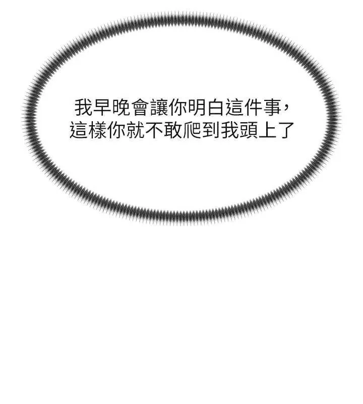 肉体审判 第31話-我還想再感受性愛的餘韻 第22页