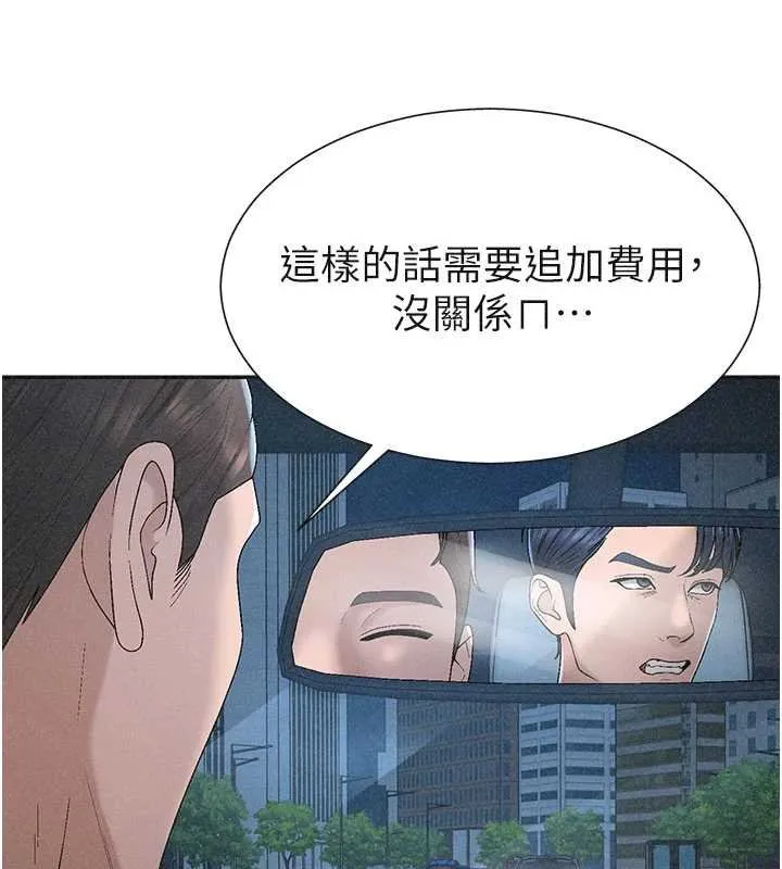 肉体审判 第31話-我還想再感受性愛的餘韻 第16页