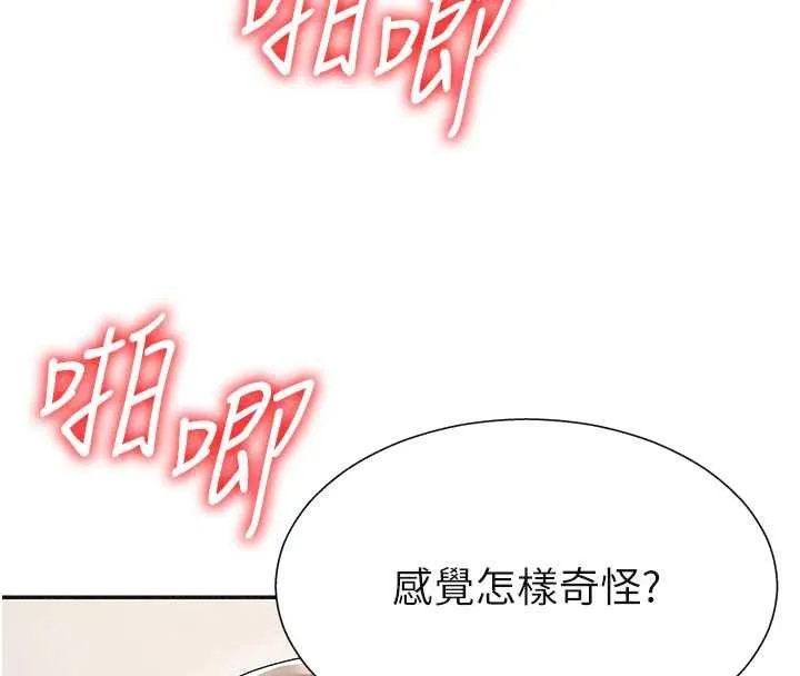 肉体审判 第31話-我還想再感受性愛的餘韻 第97页