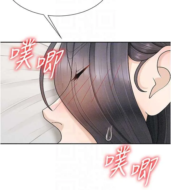 肉体审判 第31話-我還想再感受性愛的餘韻 第47页