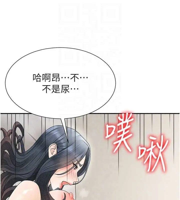 肉体审判 第31話-我還想再感受性愛的餘韻 第107页
