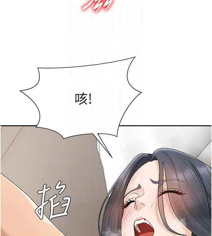 肉体审判 第31話-我還想再感受性愛的餘韻 第87页