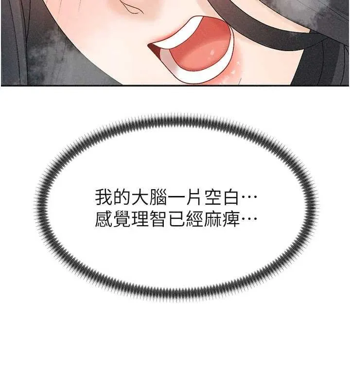 肉体审判 第31話-我還想再感受性愛的餘韻 第63页
